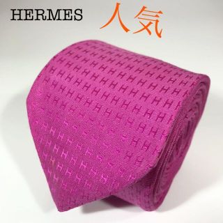 エルメス(Hermes)の【ぴよぴよ☆様】人気 エルメス フランス製 ネクタイ ファソネ H織り マゼンダ(ネクタイ)