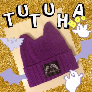 チュチュア(tutuHA)の耳付きニット帽子★tutuHA★パープル(ニット帽/ビーニー)