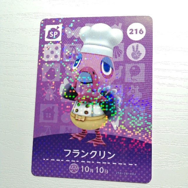 匿名配送☆あつ森☆amiiboカード☆フランクリン☆ 引っかける 匿名配送☆あつ森☆amiiboカード☆フランクリン☆ 引っかける