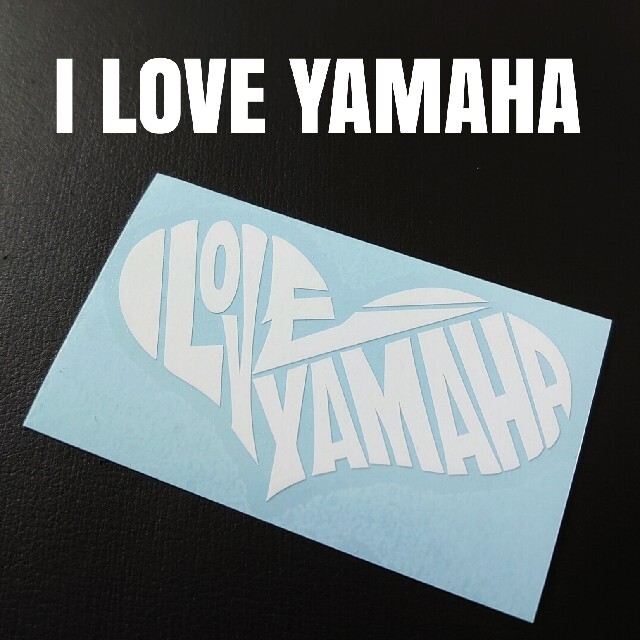 【I LOVE YAMAHA】カッティングステッカー 自動車/バイクの自動車(車外アクセサリ)の商品写真