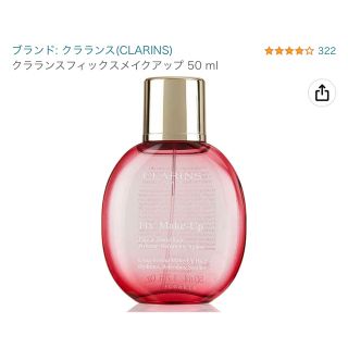 クラランス(CLARINS)の［最終値下げ]クラランス　仕上げ用ミスト　ミスト(化粧水/ローション)