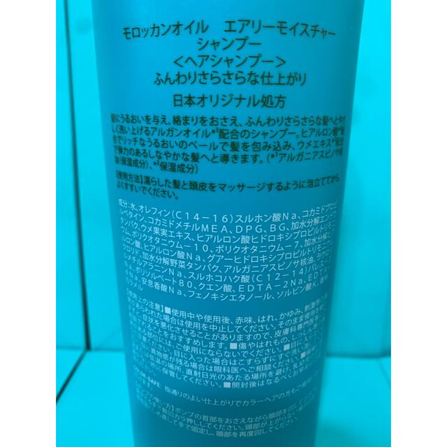 Moroccan oil(モロッカンオイル)のモロッカンオイル シャンプー×コンディショニングトリートメント 920mlセット コスメ/美容のヘアケア/スタイリング(シャンプー/コンディショナーセット)の商品写真