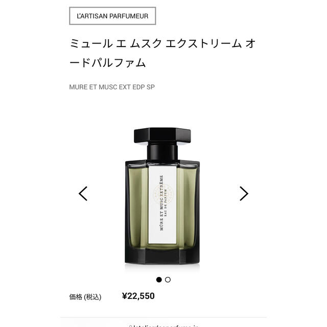 ミュールエムスクエクストリーム100mL - ユニセックス