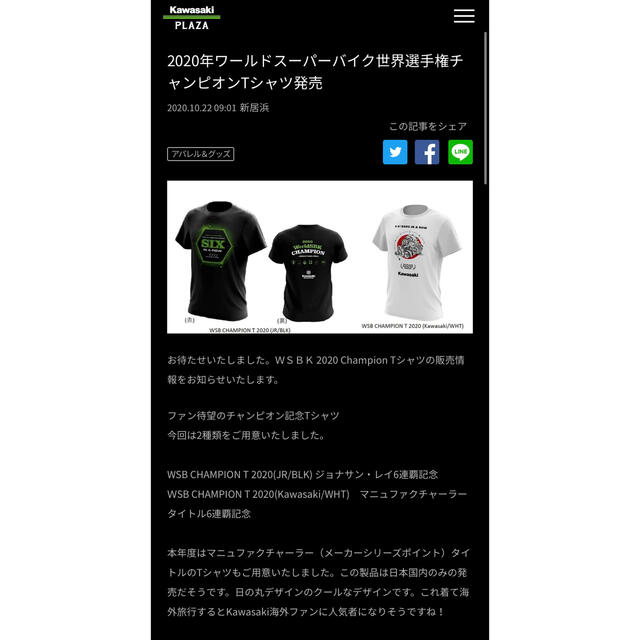 カワサキ(カワサキ)の⭐︎週末に消去します⭐︎Kawasaki（カワサキ）　tシャツ 自動車/バイクのバイク(その他)の商品写真