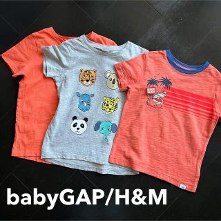 ベビーギャップ(babyGAP)のベビーギャップ/H&M【全て2回以内の着用】90〜95cm(Tシャツ/カットソー)