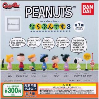 ピーナッツ スヌーピーの通販 10 000点以上 Peanutsを買うならラクマ