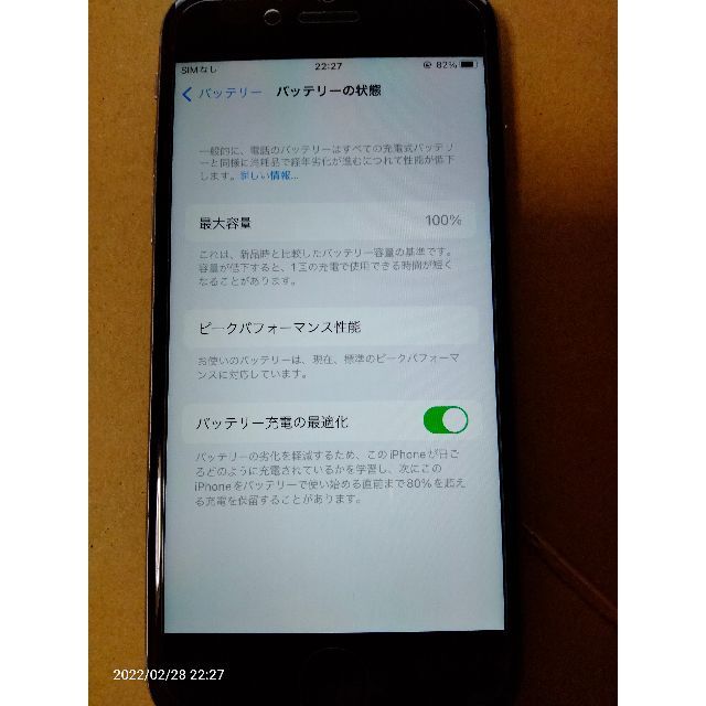 iPhone6s 128G スペースグレイ 7