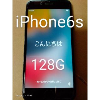 アイフォーン(iPhone)のiPhone6s 128G スペースグレイ(スマートフォン本体)