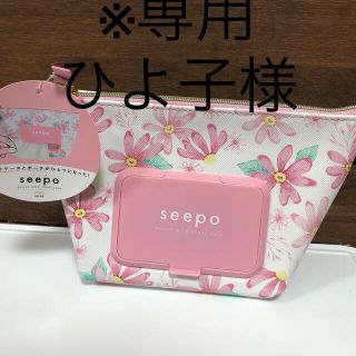 サンスター(SUNSTAR)の【新品未使用】シーポ　seepo(ポーチ)