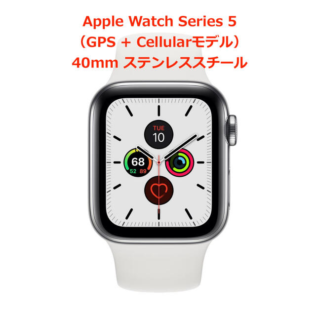 Apple Watch(アップルウォッチ)の付属品未使用 アップルウォッチ セルラー ステンレススチール40mm メンズの時計(腕時計(デジタル))の商品写真