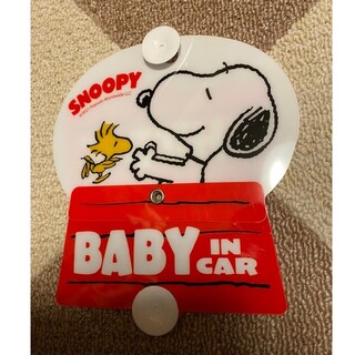 スヌーピー(SNOOPY)のbaby in car　スヌーピー　吸盤タイプ(車内アクセサリ)