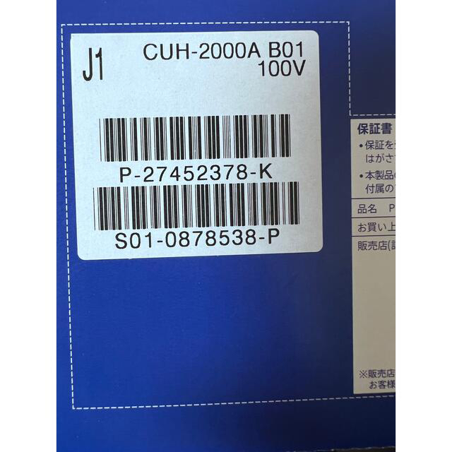 PS4 CUH-2000A B01