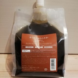 イイスタンダード シャンプー ESTANDARD SHAMPOO(シャンプー)