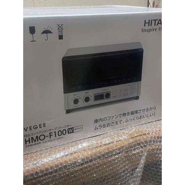 日立(ヒタチ)の日立HMO-f100 w スマホ/家電/カメラの調理家電(調理機器)の商品写真