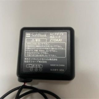 ソフトバンク(Softbank)のソフトバンク　携帯電話　ACアダプタ　　充電器(バッテリー/充電器)