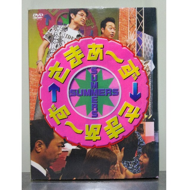 さまぁ～ず×さまぁ～ず DVD-BOXの通販 by くらのすけ's shop｜ラクマ