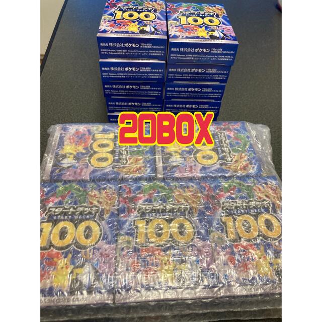 ポケモンカードスタートデッキ100 20BOX