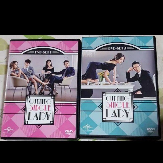 ずる賢いバツイチの恋 DVD SET1・2〈4枚組〉×2 | landing