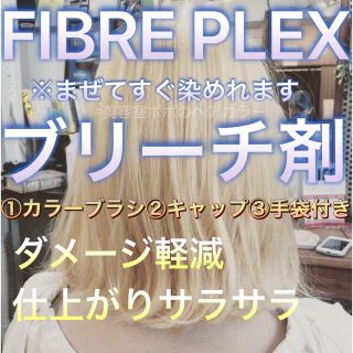 シュワルツコフ(Schwarzkopf)のFIBREPLEX ブリーチ剤 1剤50g 2剤100g(ブリーチ剤)