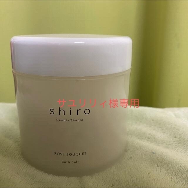 shiro(シロ)のshiroローズブーケバスソルト〈入浴用化粧品〉 コスメ/美容のボディケア(入浴剤/バスソルト)の商品写真