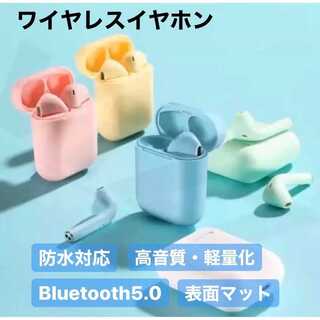 在庫僅か！トレンド！パステル ワイヤレスイヤホン ☆Bluetooth(ヘッドフォン/イヤフォン)