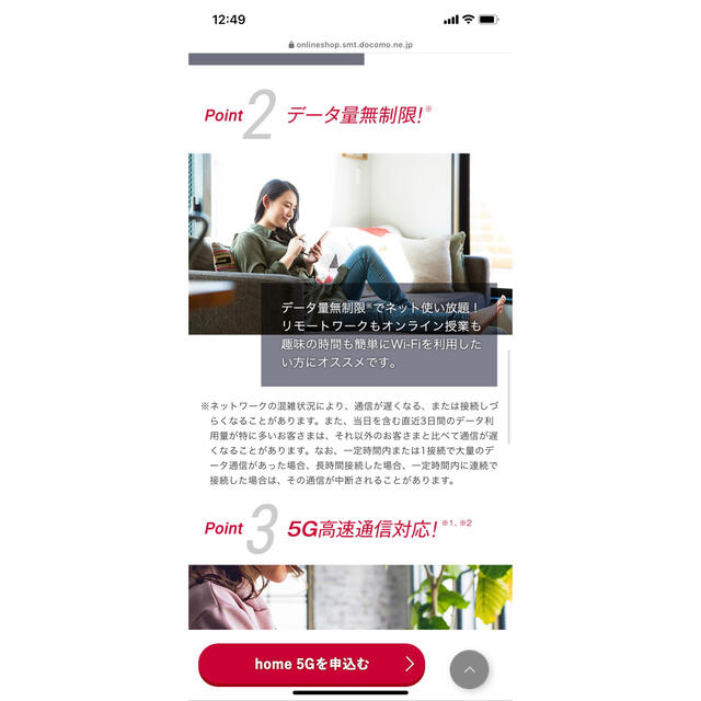 NTTdocomo(エヌティティドコモ)のdocomo home Wi-Fi 5G スマホ/家電/カメラの生活家電(その他)の商品写真