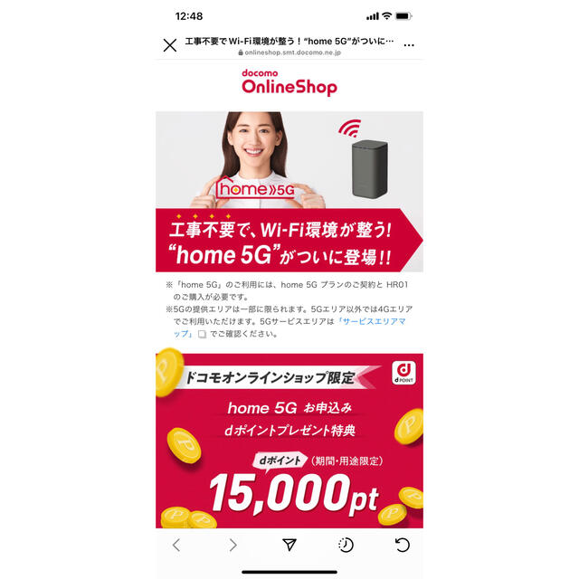 NTTdocomo(エヌティティドコモ)のdocomo home Wi-Fi 5G スマホ/家電/カメラの生活家電(その他)の商品写真