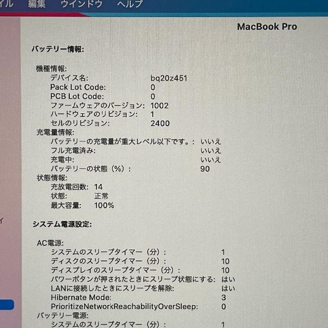 新品大得価 Mac (Apple) 中古 MacBook Pro 2020 13インチ M1 8GB/256GBの通販 by  Vmh8r｜マックならラクマ