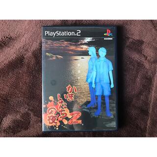プレイステーション2(PlayStation2)の【kyさま専用】PS2 ソフト かまいたちの夜2 ～監獄島のわらべ唄～　(家庭用ゲームソフト)