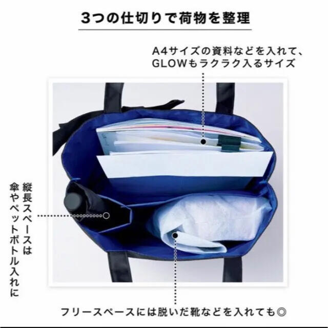 LANVIN(ランバン)のGLOW 4月号付録 ランバン コレクション  収納上手な上品トート レディースのバッグ(トートバッグ)の商品写真