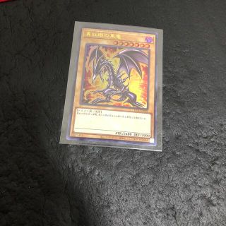 コナミ(KONAMI)の遊戯王　レッドアイズブラックドラゴン　ウルトラレア(シングルカード)