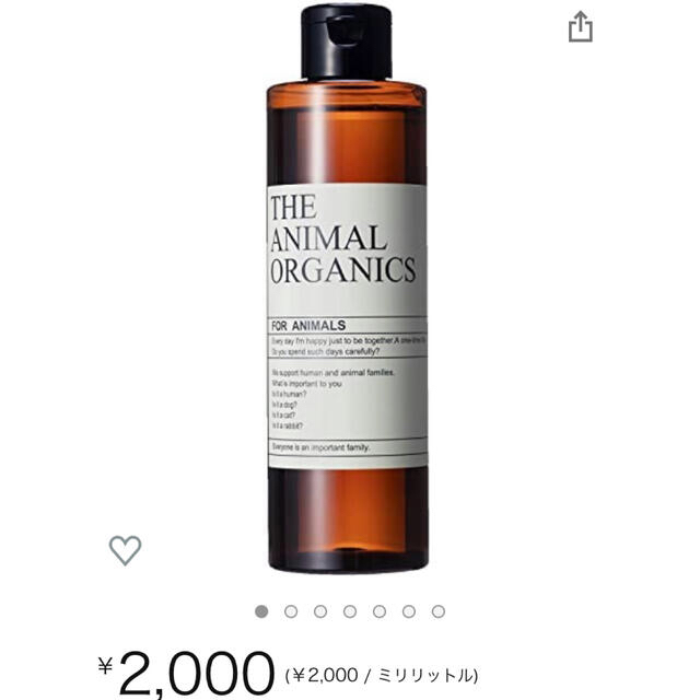 犬用シャンプー　オーガニック　THE ANIMAL ORGANICS その他のペット用品(犬)の商品写真