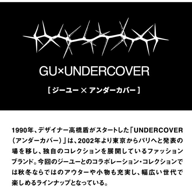 GU - 【完売品】UNDERCOVER × GU オーバーサイズスウェットプル GU - 【完売品】UNDERCOVER × GU オーバーサイズスウェットプル