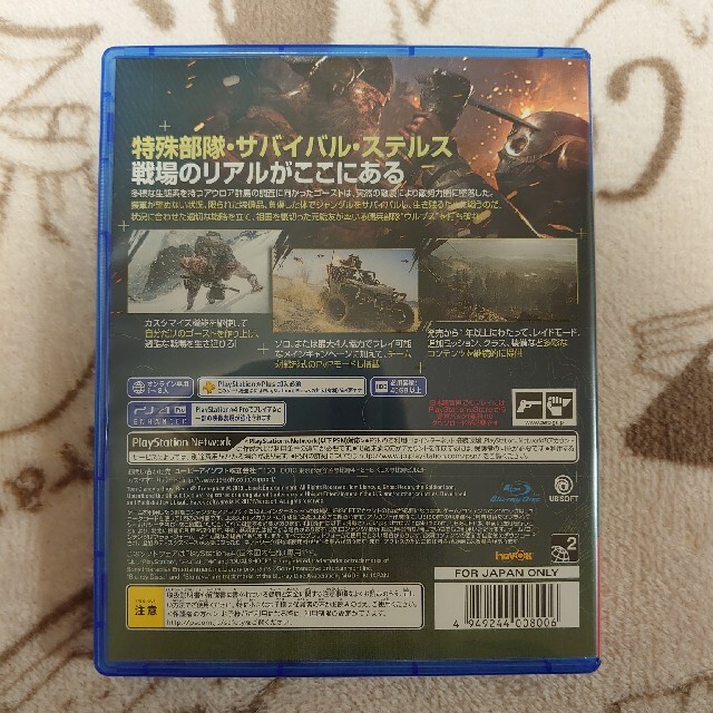 PlayStation4(プレイステーション4)のゴーストリコン ブレイクポイント PS4 エンタメ/ホビーのゲームソフト/ゲーム機本体(家庭用ゲームソフト)の商品写真