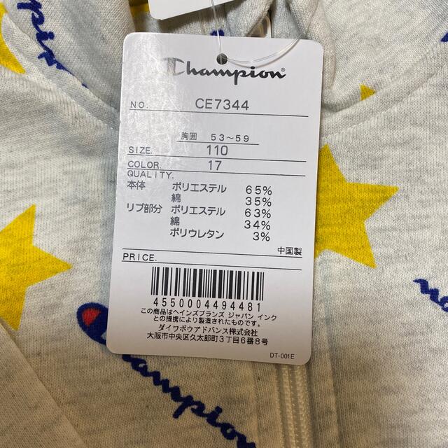 Champion(チャンピオン)のチャンピオン　白　110 キッズ/ベビー/マタニティのキッズ服男の子用(90cm~)(ジャケット/上着)の商品写真