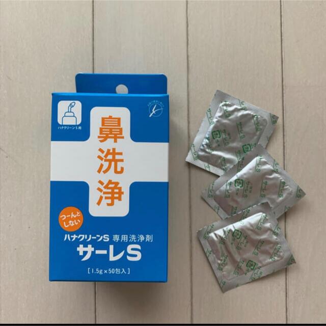 サーレS   50包 その他のその他(その他)の商品写真