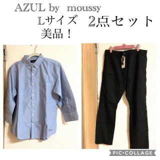 アズールバイマウジー(AZUL by moussy)の［美品］最終値下げ！　アズールバイマウジー　セットアップ　2点セット　Lサイズ(セットアップ)