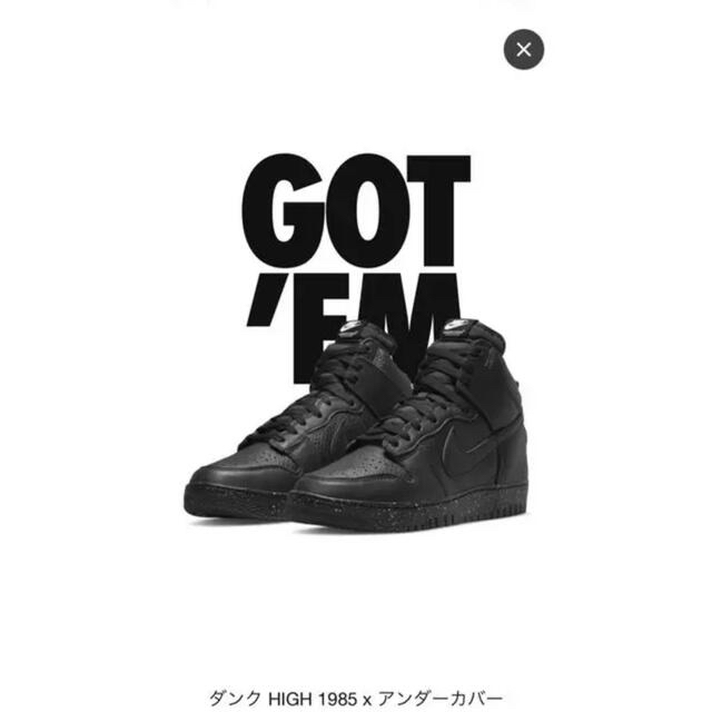 NIKE DUNK HIGH × 85 undercover 25.5cm