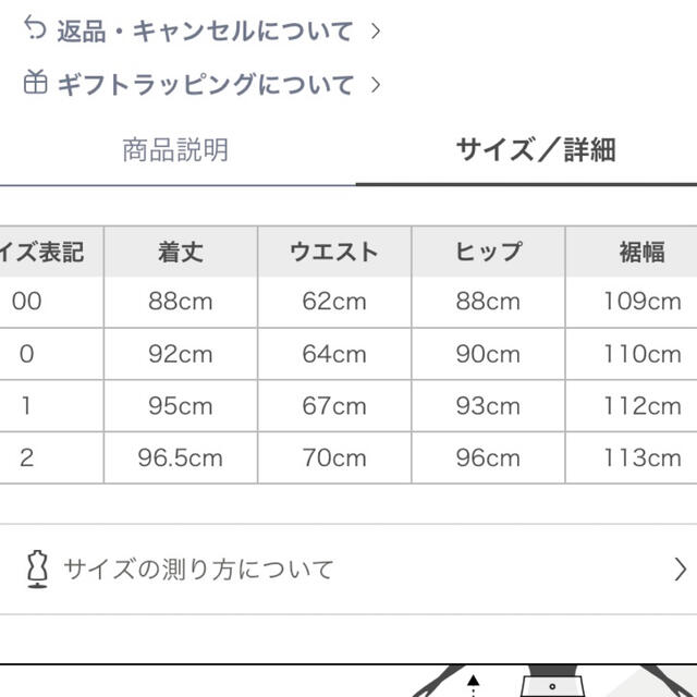 SNIDEL(スナイデル)のバックサテンマーメイドスカート レディースのスカート(ロングスカート)の商品写真