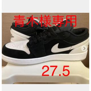 ナイキ(NIKE)のNIKE AIR JORDAN1 LOW SE オメガ　27.5(スニーカー)