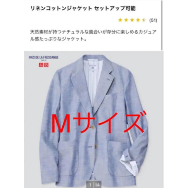 UNIQLO - ユニクロ イネス リネンコットンジャケット 青の通販 UNIQLO - ユニクロ イネス リネンコットンジャケット 青の通販