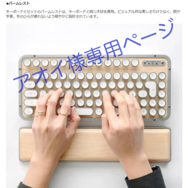 【未発売モデル】AZIO 日本特製版Bluetoothレトロクラシックキーボード
