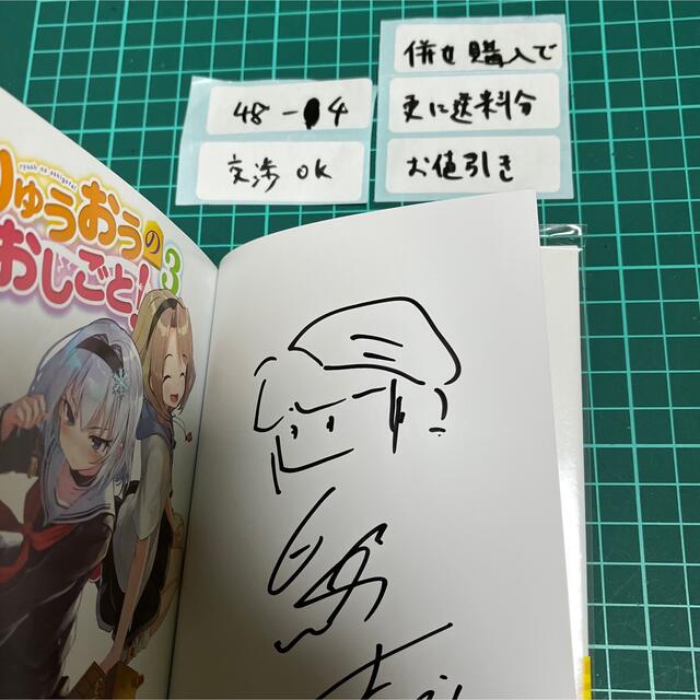 りゅうおうのおしごと 3巻 直筆サイン入り 未読本 空銀子の通販 by ユウキ's shop|ラクマ りゅうおうのおしごと 3巻 直筆サイン入り 未読本 空銀子の通販 by ユウキ's shop|ラクマ