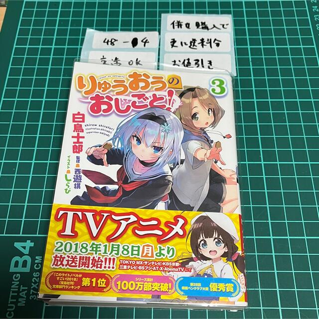りゅうおうのおしごと 3巻 直筆サイン入り 未読本 空銀子の通販 by ユウキ's shop|ラクマ りゅうおうのおしごと 3巻 直筆サイン入り 未読本 空銀子の通販 by ユウキ's shop|ラクマ