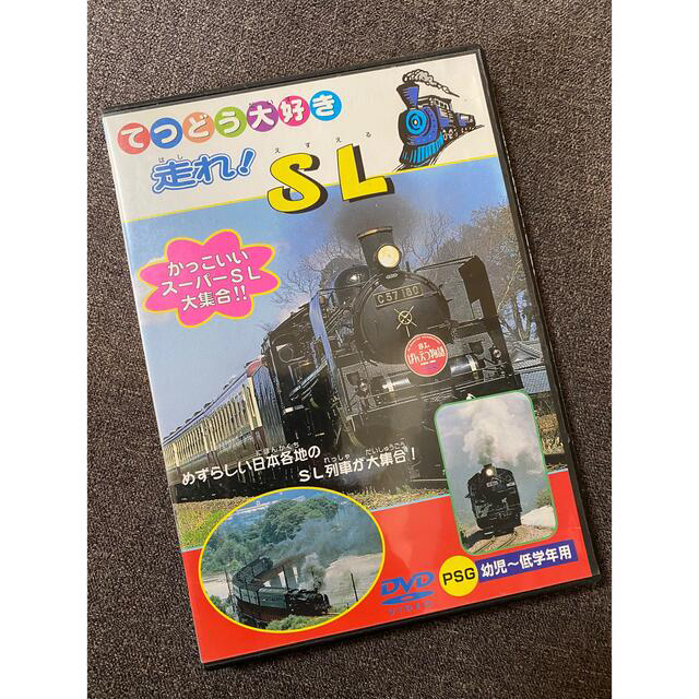 DVD3枚】走れ!てつどう大好き 有難かっ シリーズ DVD3枚】走れ!てつどう大好き 有難かっ シリーズ