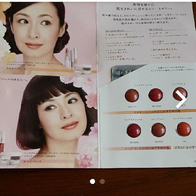 SHISEIDO (資生堂)(シセイドウ)の口紅 コスメ/美容のメイク道具/ケアグッズ(その他)の商品写真