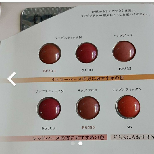 SHISEIDO (資生堂)(シセイドウ)の口紅 コスメ/美容のメイク道具/ケアグッズ(その他)の商品写真