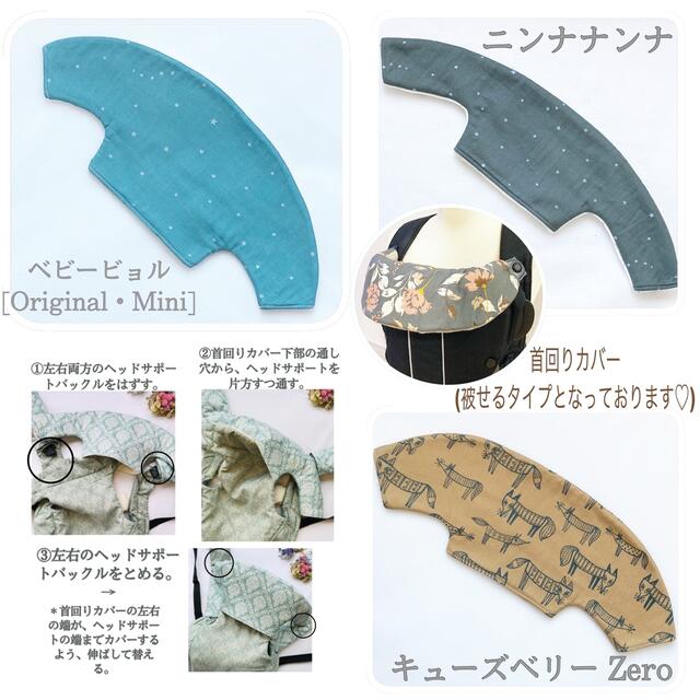 キューズベリー ZERO 首回りカバー 被せるタイプ