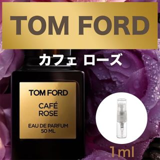 トムフォード(TOM FORD)のトムフォード　カフェローズ　香水　お試し 新品【フォロワー様価格実施中 ✨】 (ユニセックス)