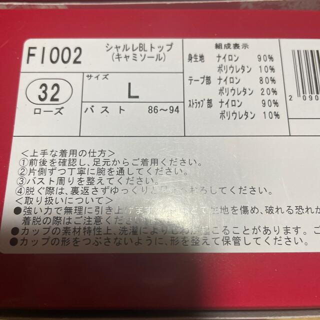 ワンピなど最旬ア！ シャルレ EF041 タンクトップ (Mサイズ) タンクトップ